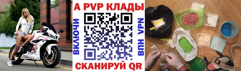 APVP Соль Всеволожск