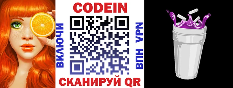 Кодеин Purple Drank  ОМГ ОМГ tor  Всеволожск 