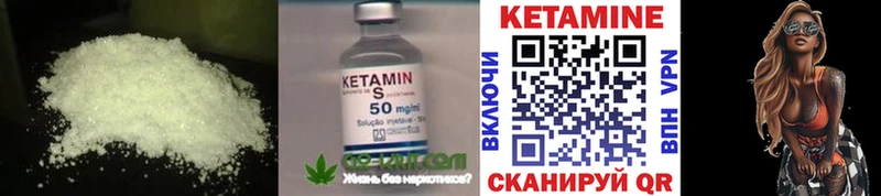 KRAKEN   Всеволожск  Кетамин VHQ 